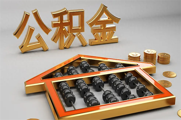 雄安新区主动辞职如何取得补偿（主动辞职怎么补偿）